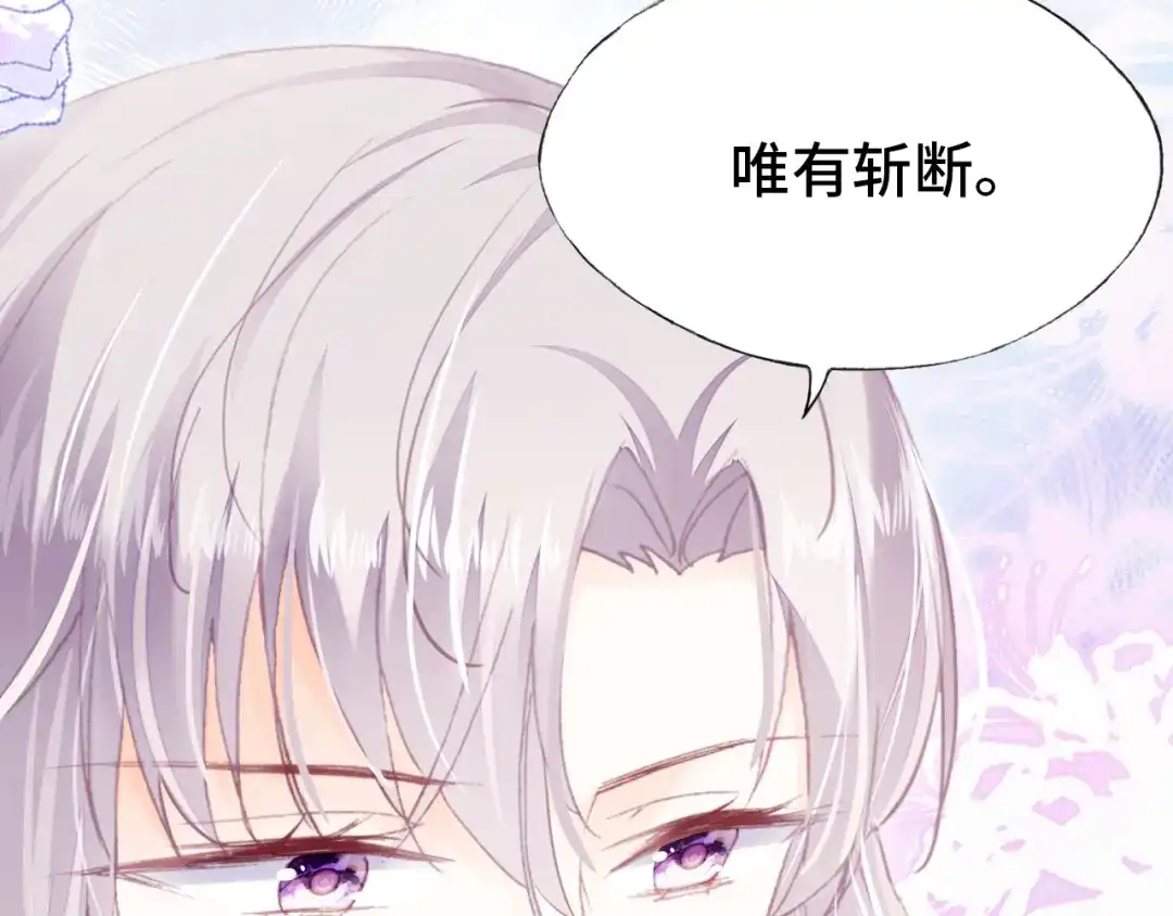 《朕也不想太霸气》第60话 江山美人 第73页