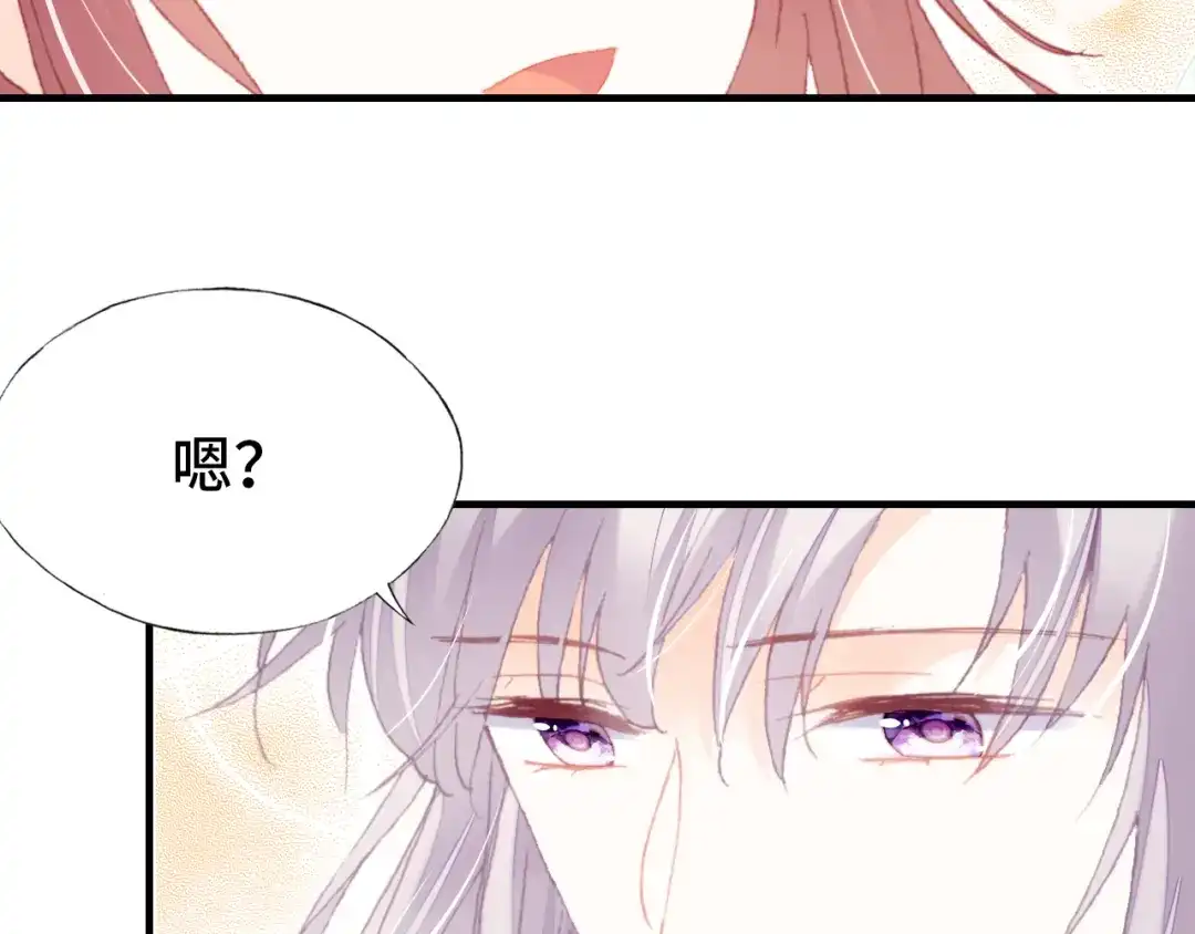《朕也不想太霸气》第60话 江山美人 第104页