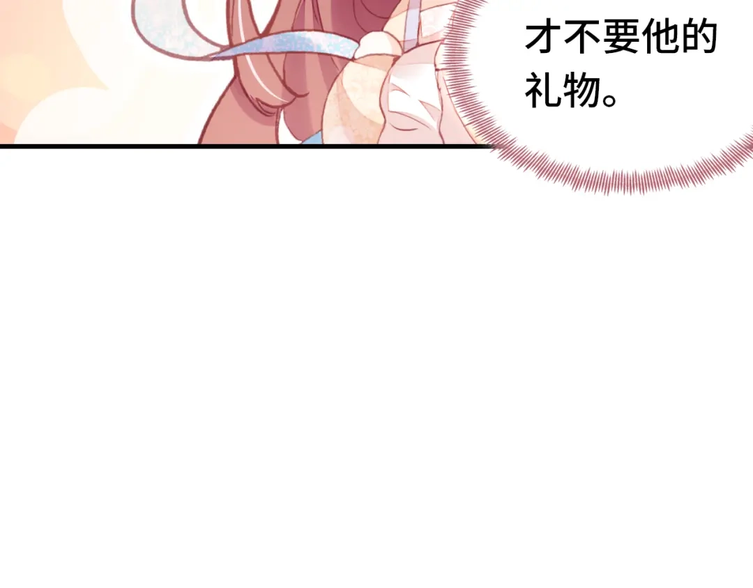 《朕也不想太霸气》番外：生辰礼物 第60页