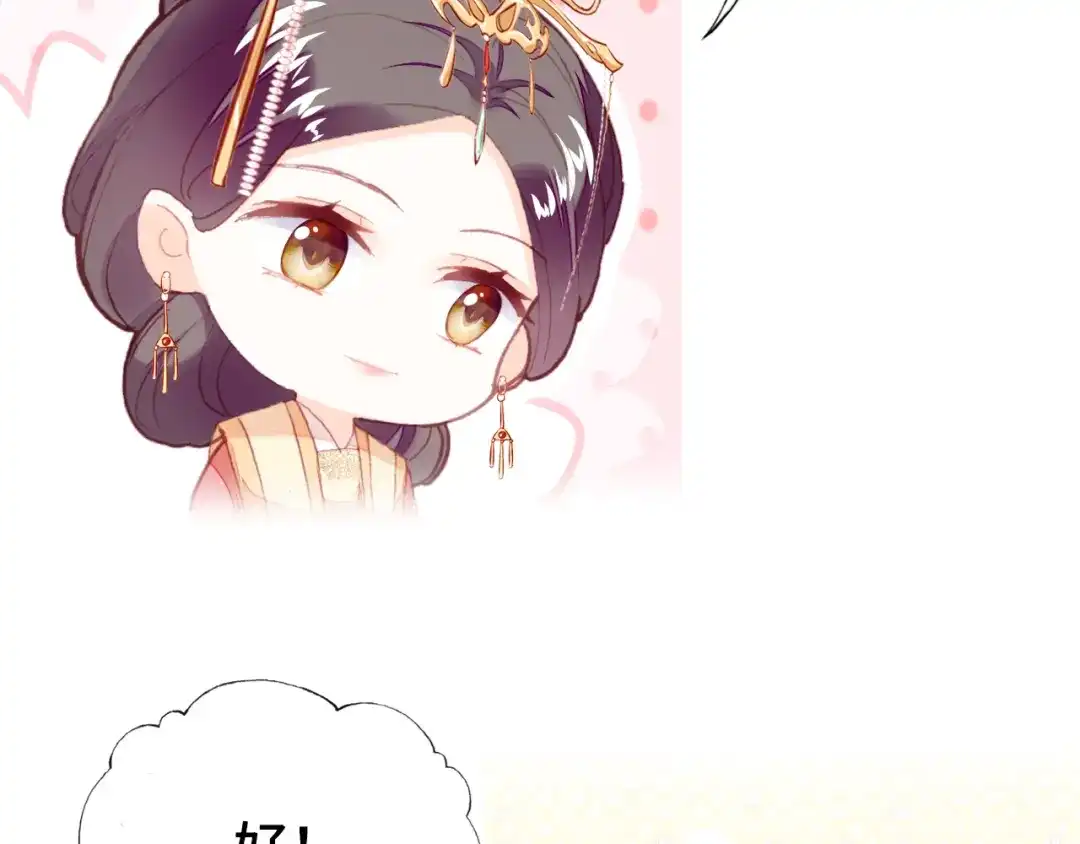 《朕也不想太霸气》番外：生辰礼物 第19页
