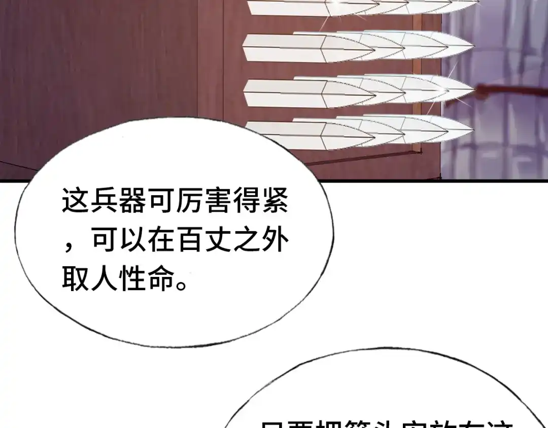 《朕也不想太霸气》番外：生辰礼物 第28页