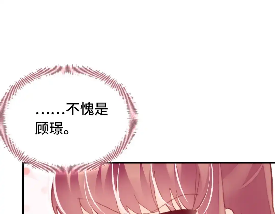 《朕也不想太霸气》番外：生辰礼物 第53页