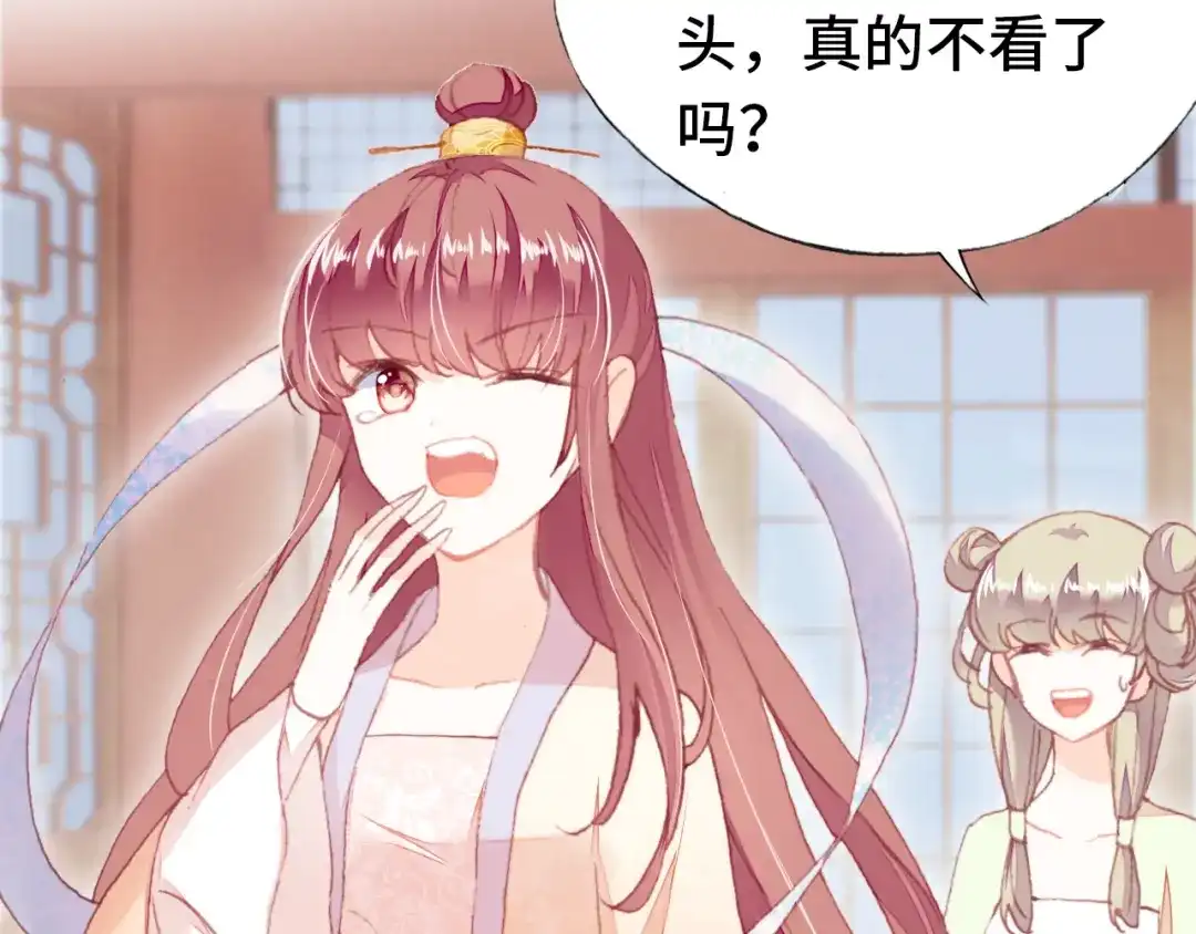 《朕也不想太霸气》番外：生辰礼物 第57页