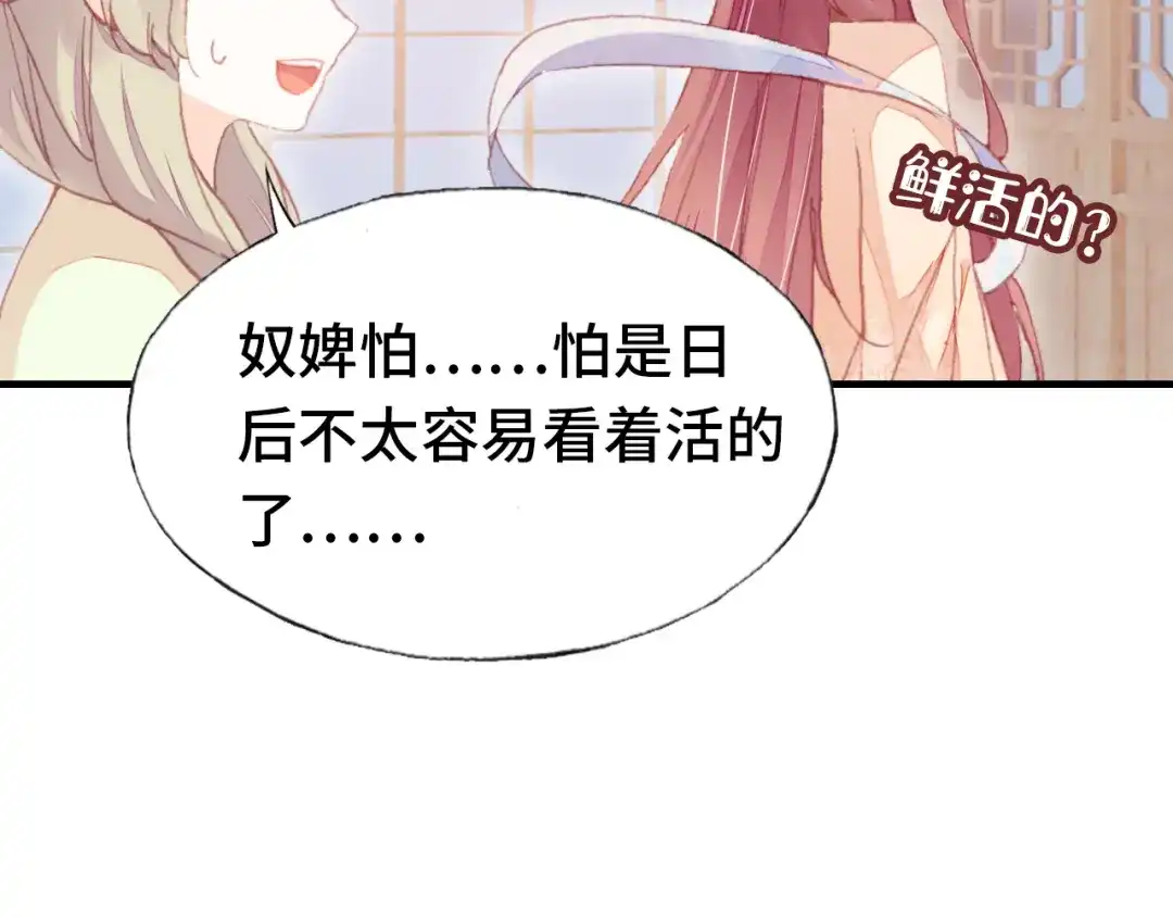 《朕也不想太霸气》番外：生辰礼物 第63页