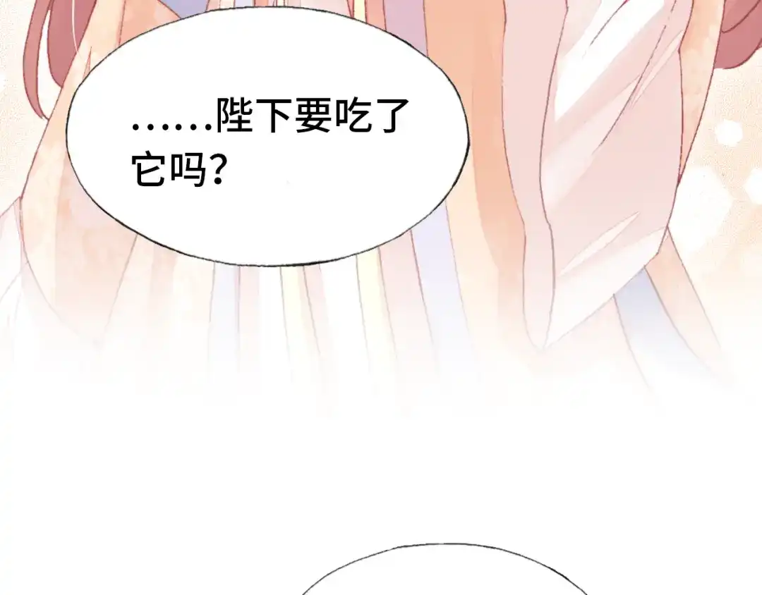 《朕也不想太霸气》番外：生辰礼物 第74页
