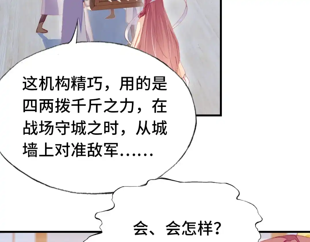 《朕也不想太霸气》番外：生辰礼物 第30页