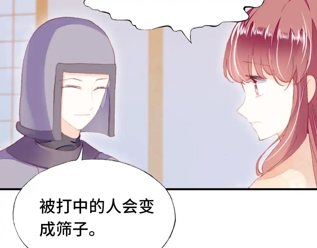 《朕也不想太霸气》番外：生辰礼物 第31页