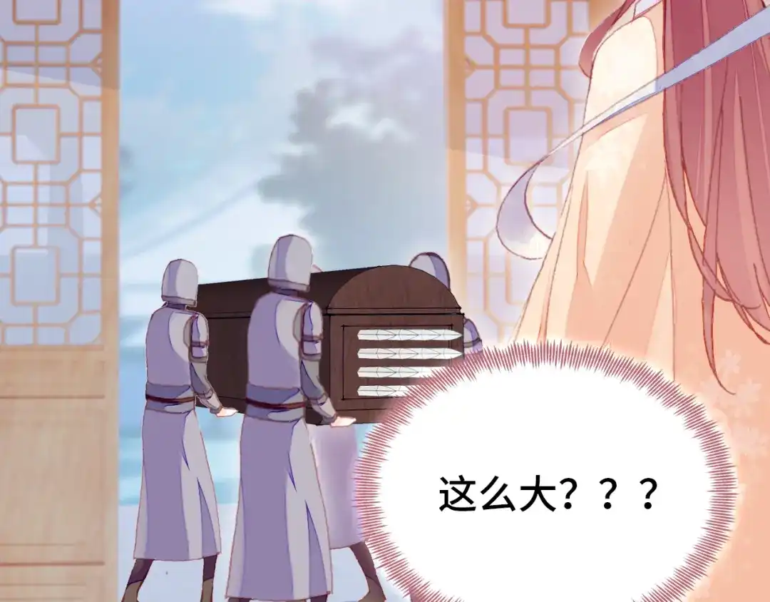 《朕也不想太霸气》番外：生辰礼物 第23页