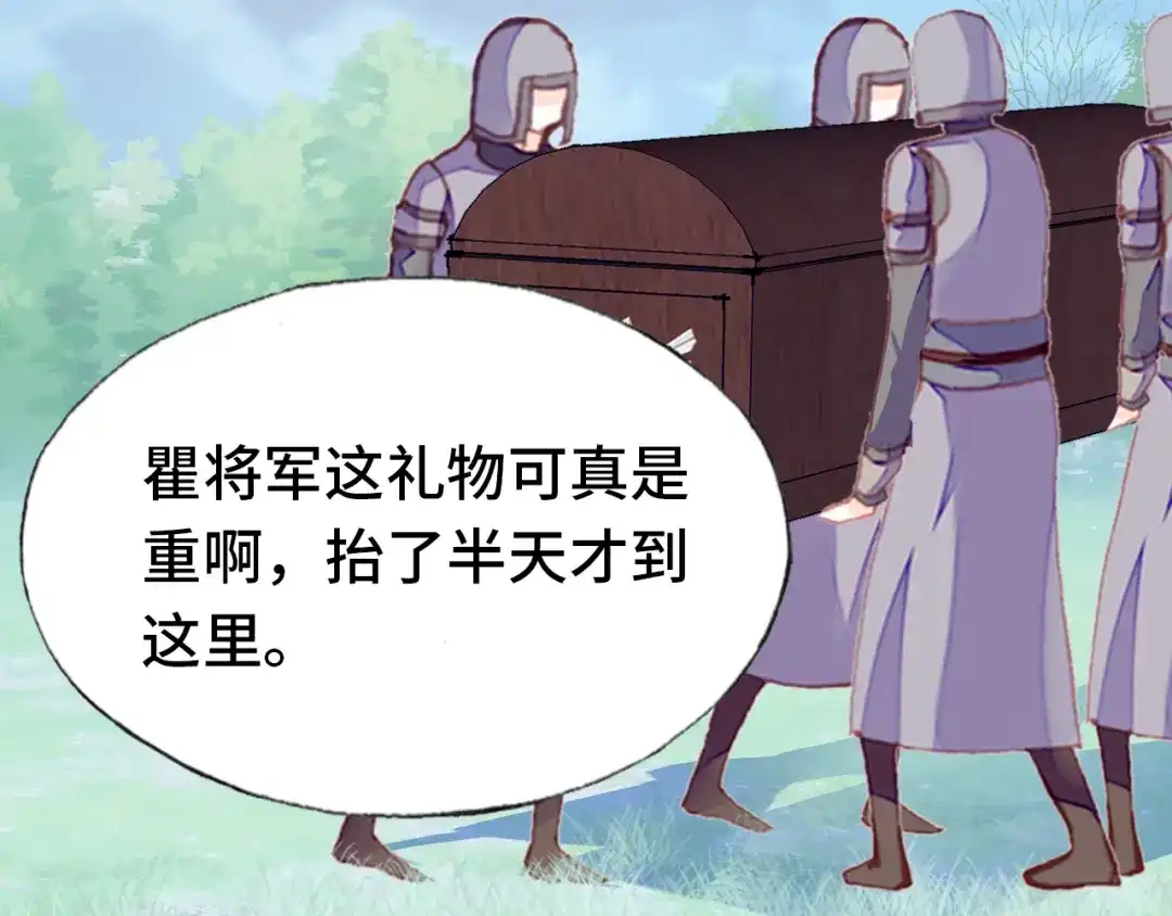 《朕也不想太霸气》番外：生辰礼物 第37页