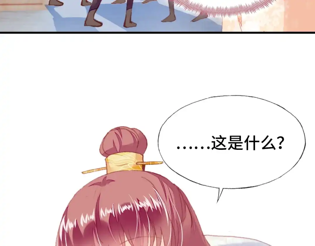 《朕也不想太霸气》番外：生辰礼物 第24页