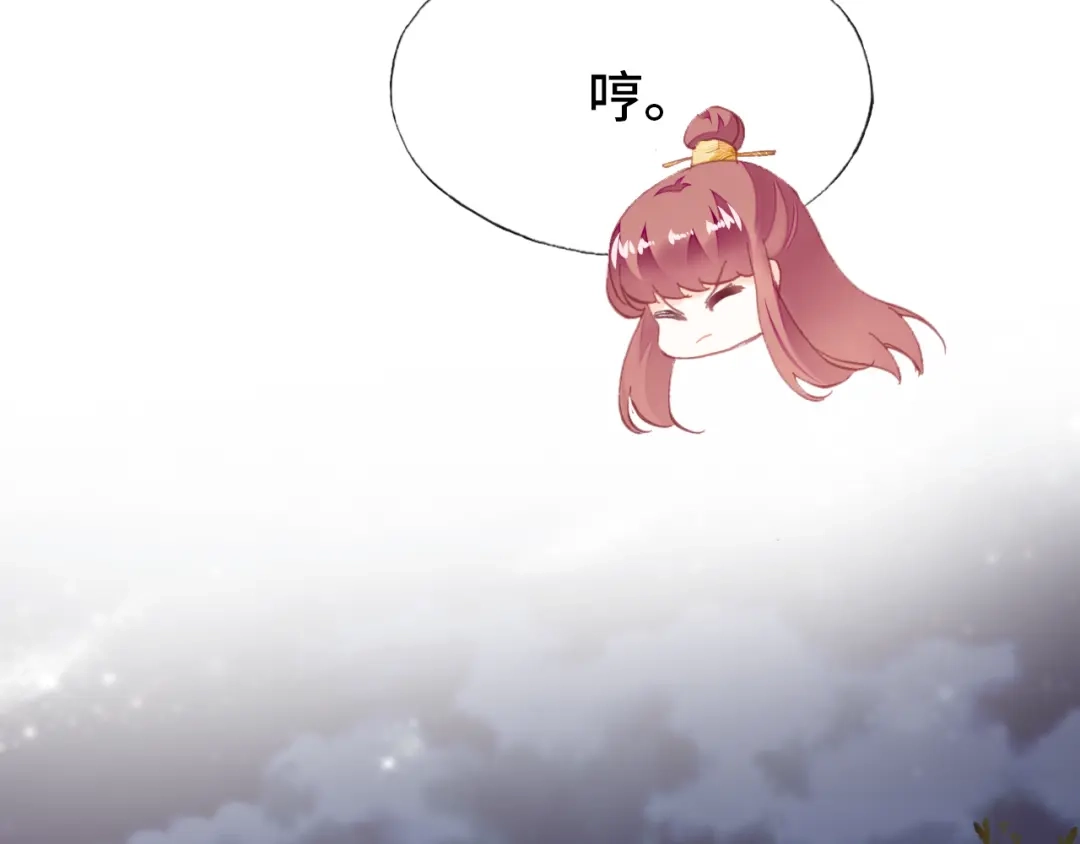 《朕也不想太霸气》番外：生辰礼物 第75页