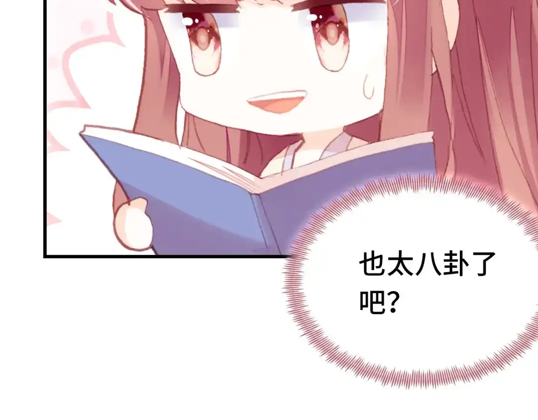 《朕也不想太霸气》番外：生辰礼物 第54页