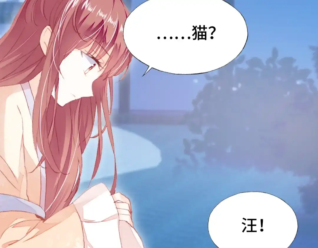 《朕也不想太霸气》番外：生辰礼物 第69页