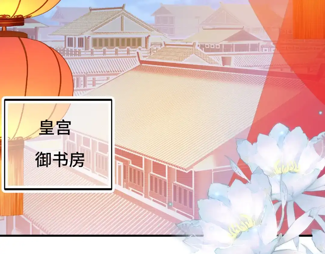 《朕也不想太霸气》番外：生辰礼物 第3页