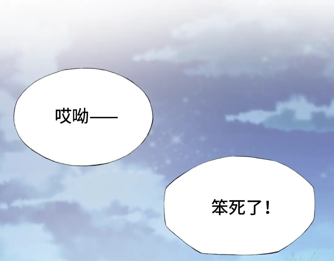 《朕也不想太霸气》番外：生辰礼物 第36页