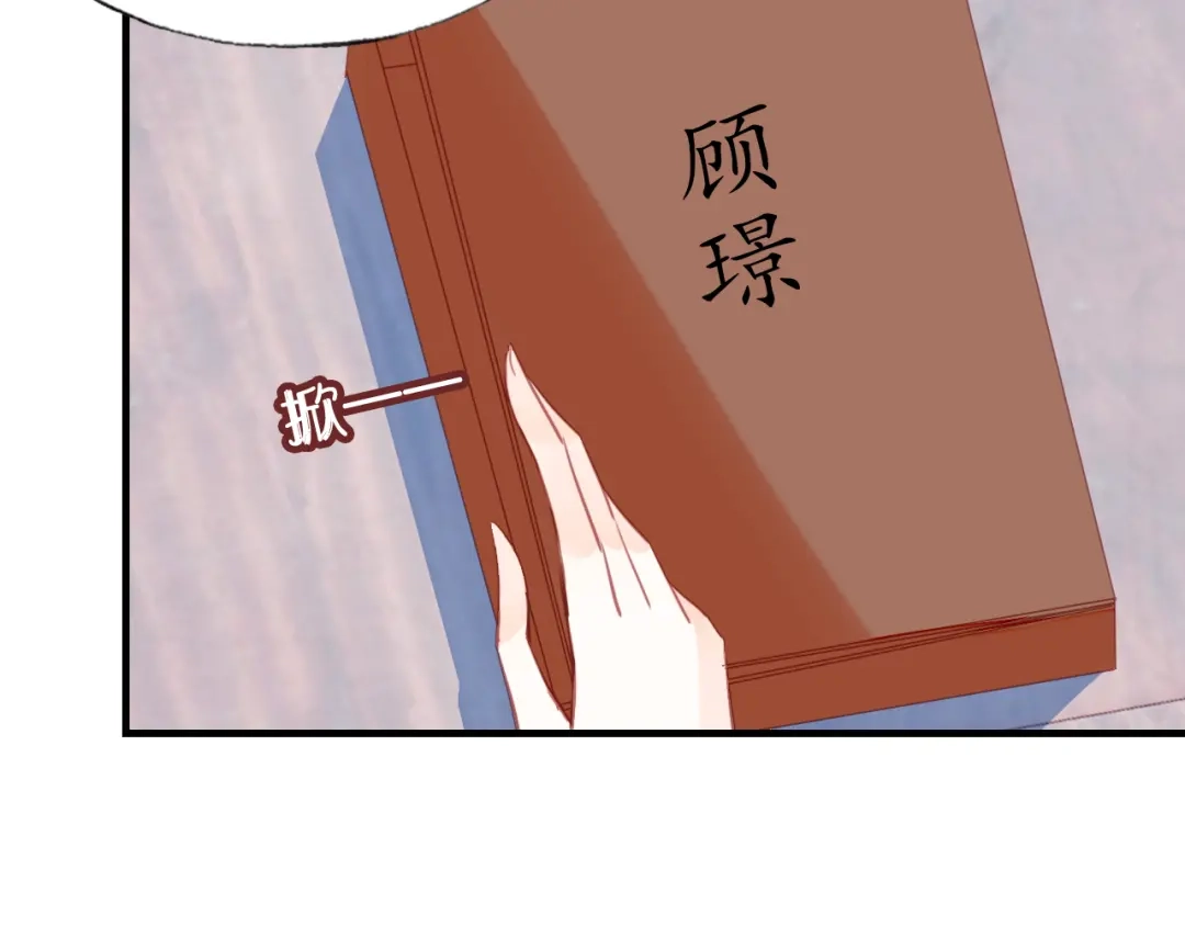 《朕也不想太霸气》番外：生辰礼物 第46页