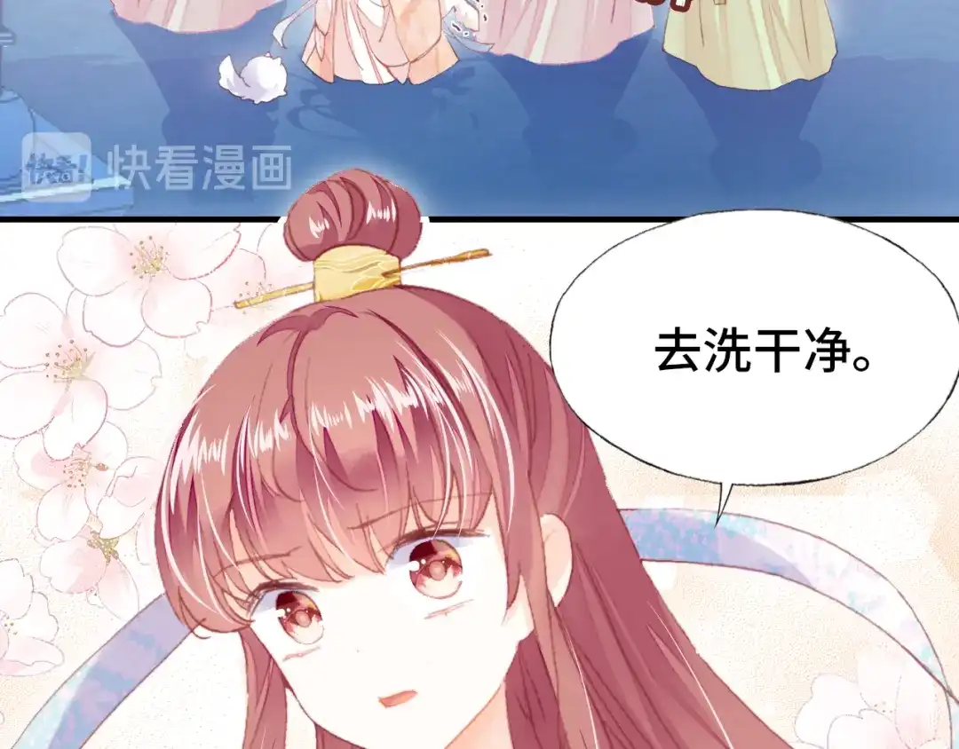 《朕也不想太霸气》番外：生辰礼物 第72页