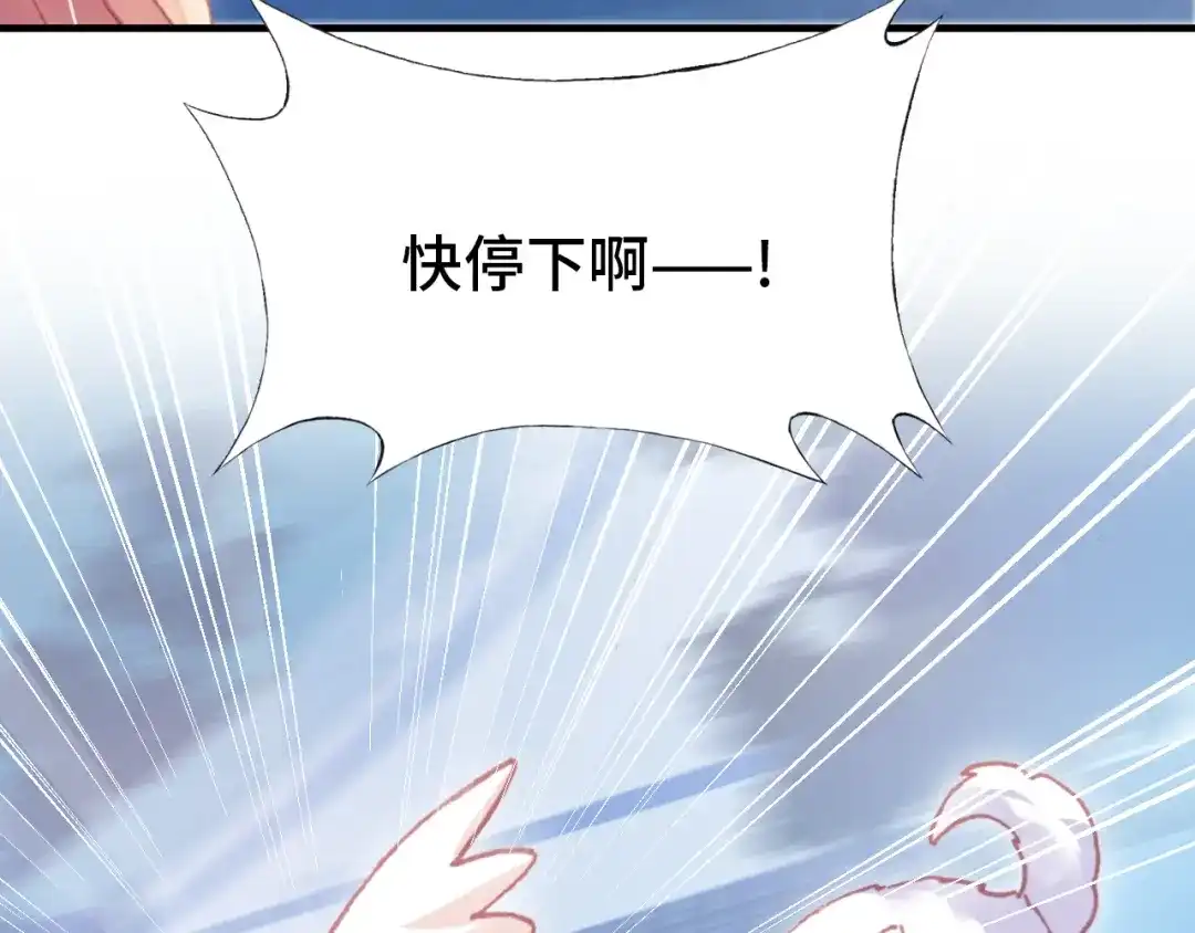 《朕也不想太霸气》番外：生辰礼物 第66页