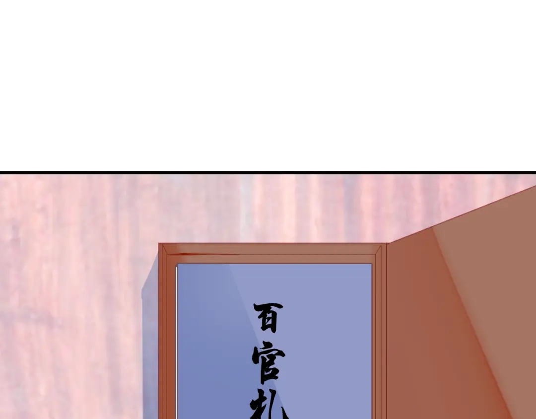 《朕也不想太霸气》番外：生辰礼物 第47页