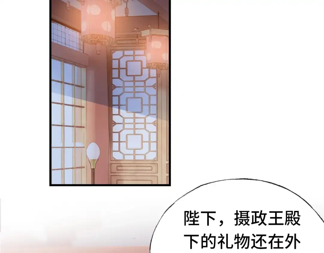 《朕也不想太霸气》番外：生辰礼物 第56页