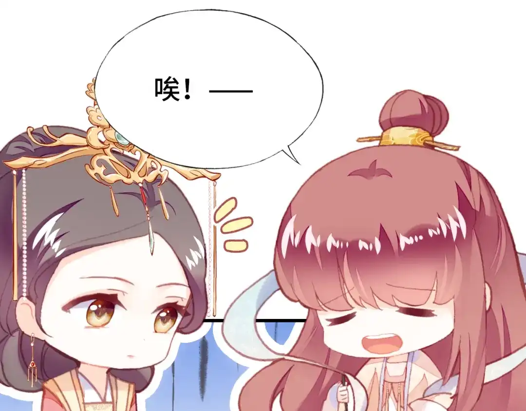 《朕也不想太霸气》番外：生辰礼物 第12页
