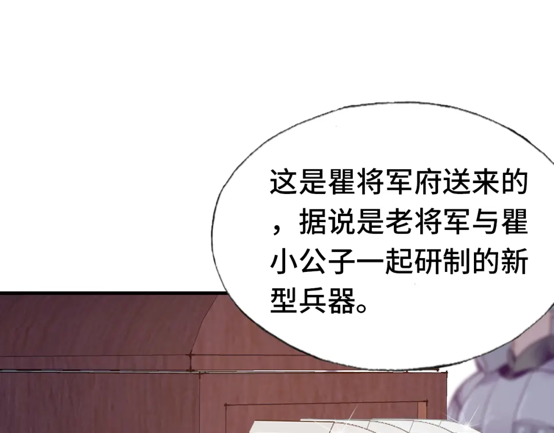 《朕也不想太霸气》番外：生辰礼物 第27页