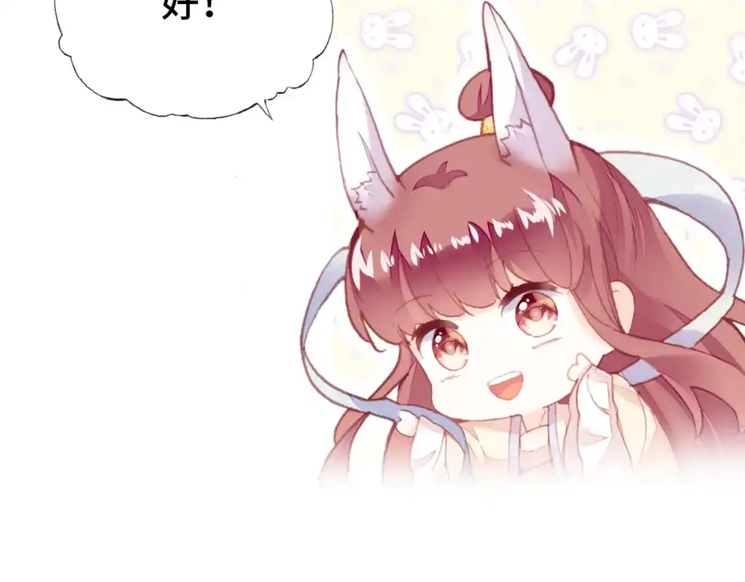 《朕也不想太霸气》番外：生辰礼物 第20页