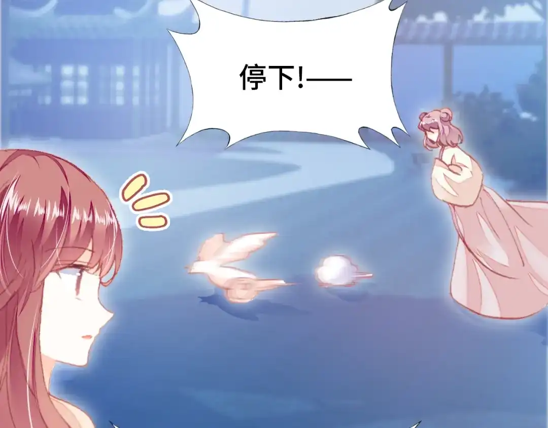 《朕也不想太霸气》番外：生辰礼物 第65页