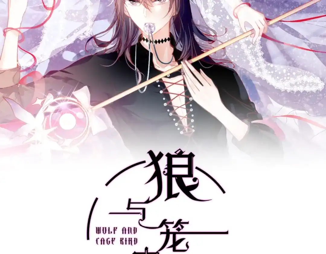 《朕也不想太霸气》2.5奇幻虐恋开幕！ 第2页