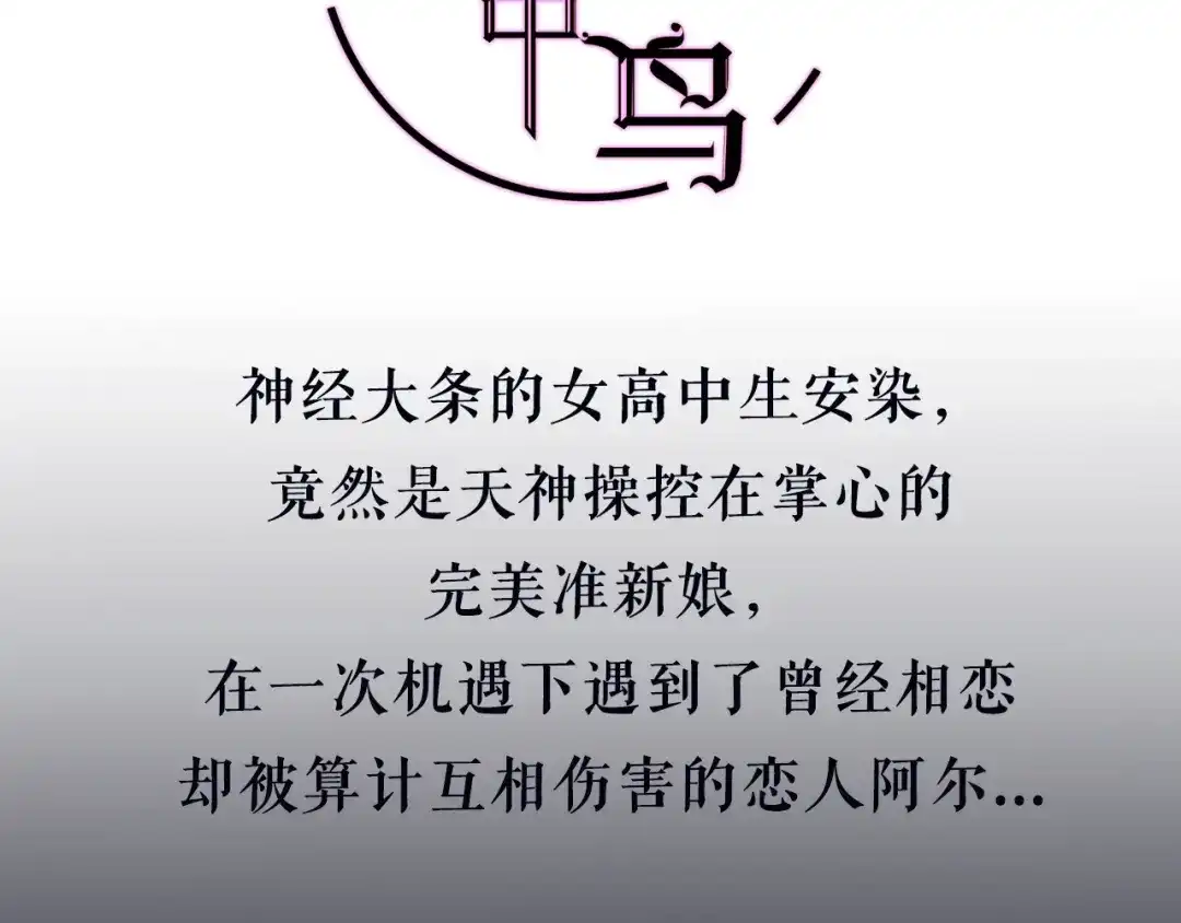 《朕也不想太霸气》2.5奇幻虐恋开幕！ 第3页