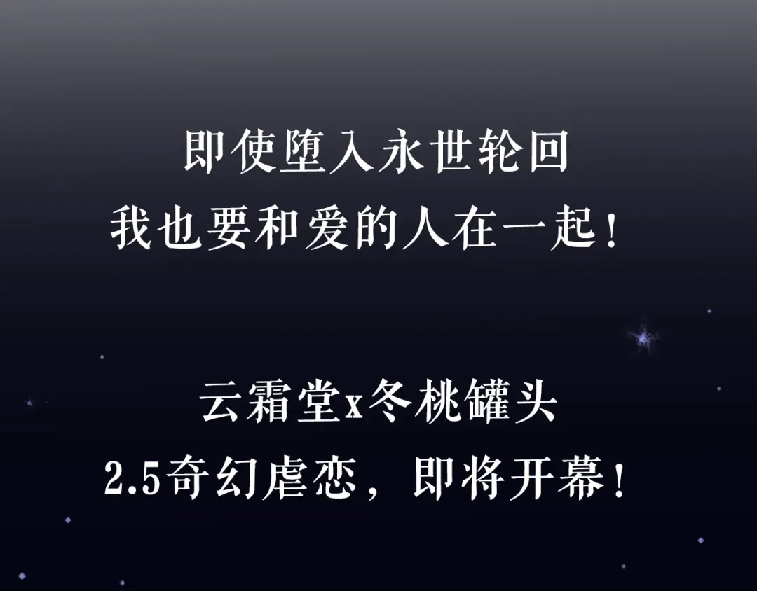 《朕也不想太霸气》2.5奇幻虐恋开幕！ 第4页