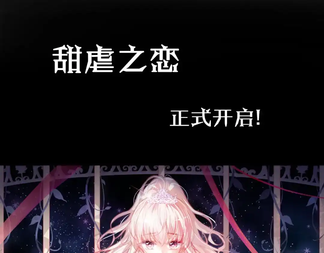 《朕也不想太霸气》《狼与笼中鸟》新作上线！ 第14页