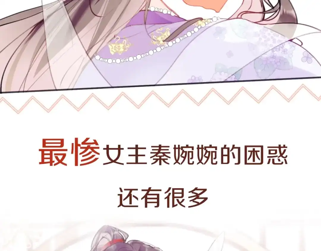 《朕也不想太霸气》冬桃回归！2月快乐上线！ 第6页