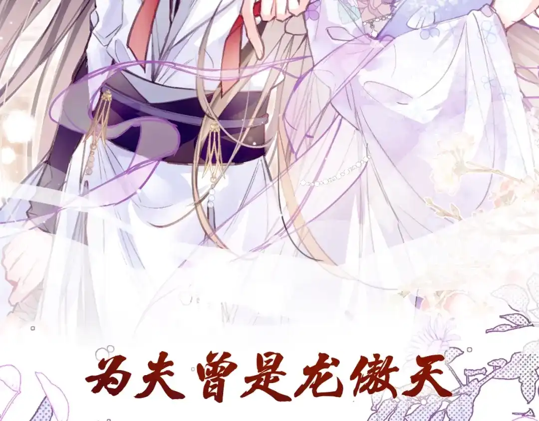《朕也不想太霸气》冬桃回归！2月快乐上线！ 第8页