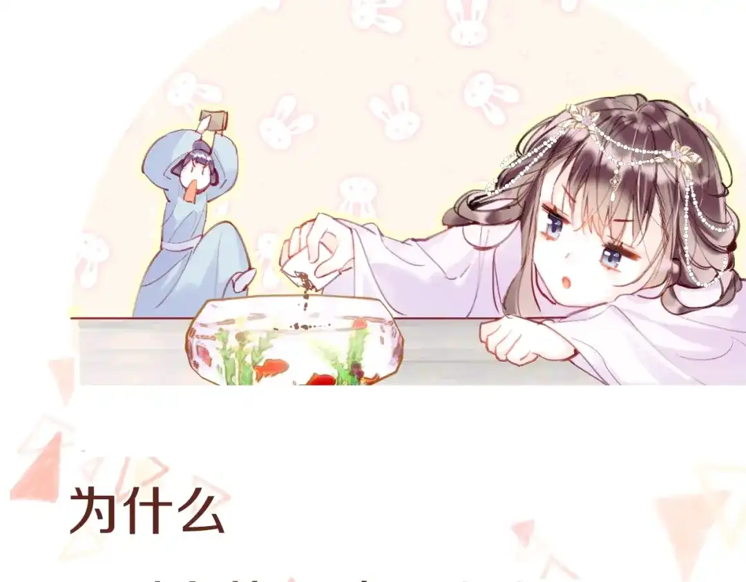 《朕也不想太霸气》冬桃回归！2月快乐上线！ 第2页