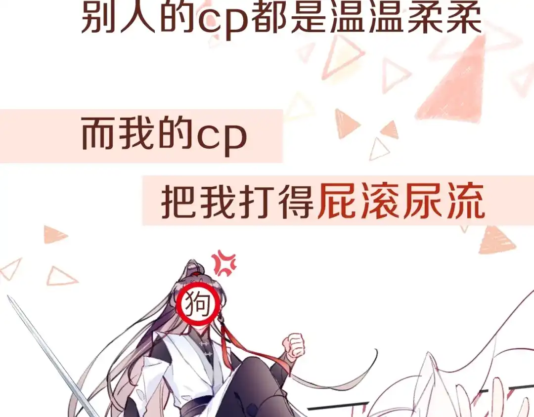 《朕也不想太霸气》冬桃回归！2月快乐上线！ 第3页