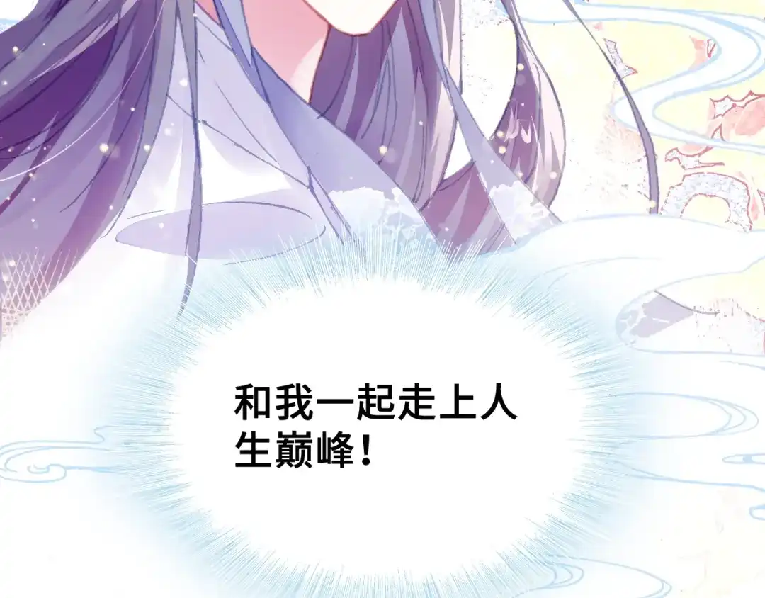 《朕也不想太霸气》第7话 准备考试 第43页