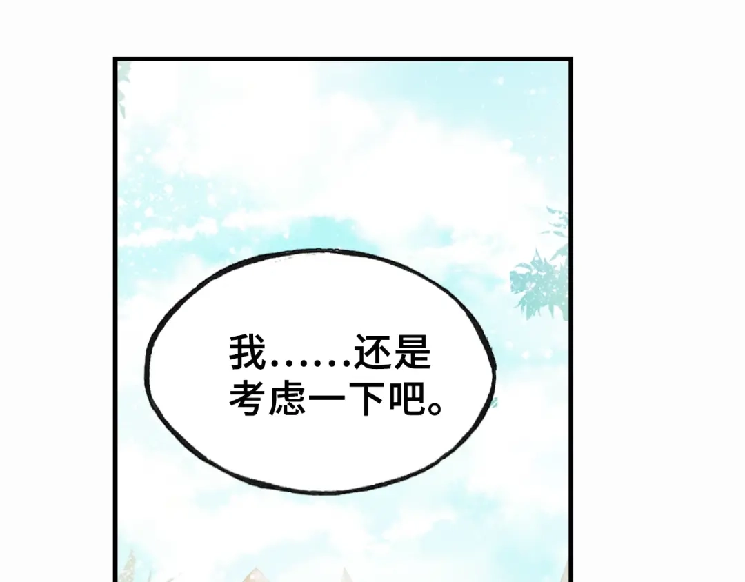 《朕也不想太霸气》第7话 准备考试 第27页