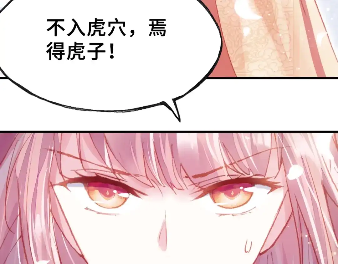 《朕也不想太霸气》第7话 准备考试 第99页