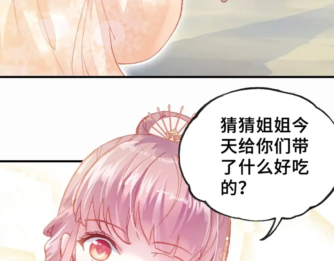 《朕也不想太霸气》第7话 准备考试 第33页