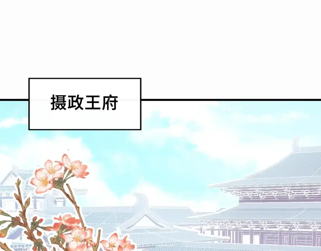 《朕也不想太霸气》第7话 准备考试 第85页