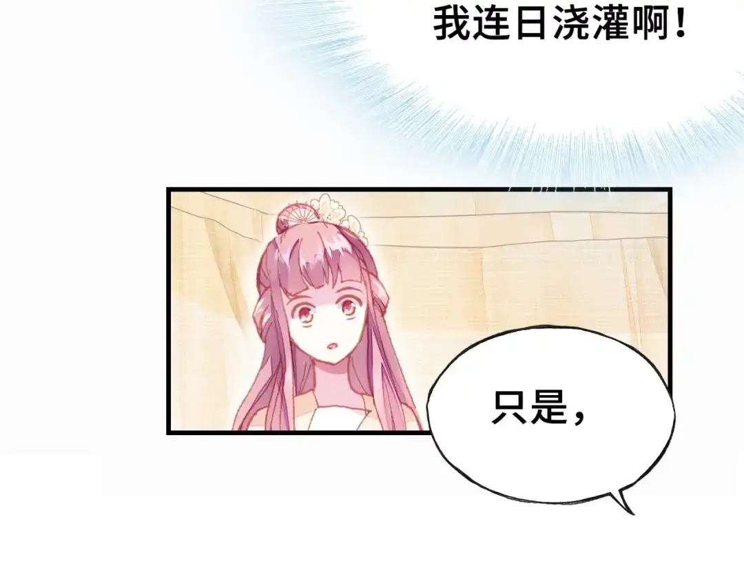 《朕也不想太霸气》第7话 准备考试 第62页