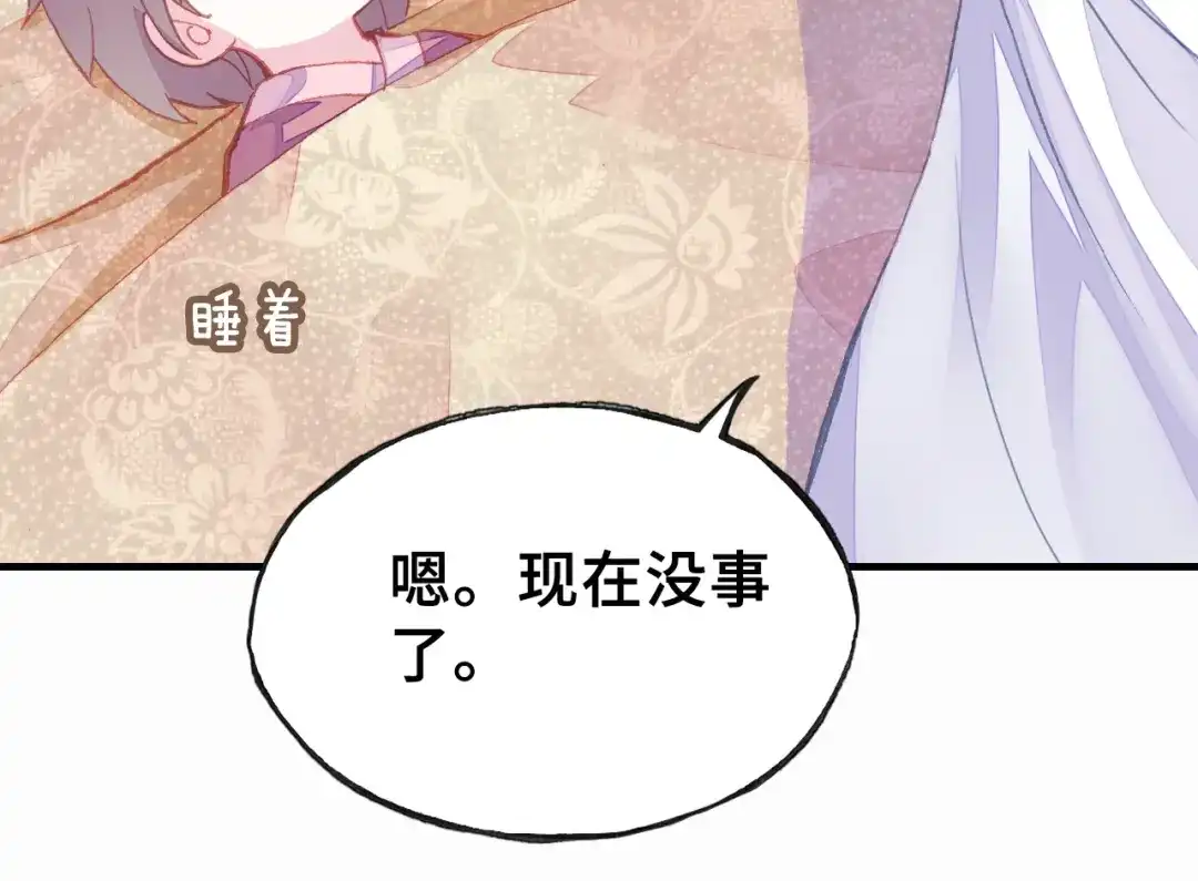 《朕也不想太霸气》第7话 准备考试 第7页