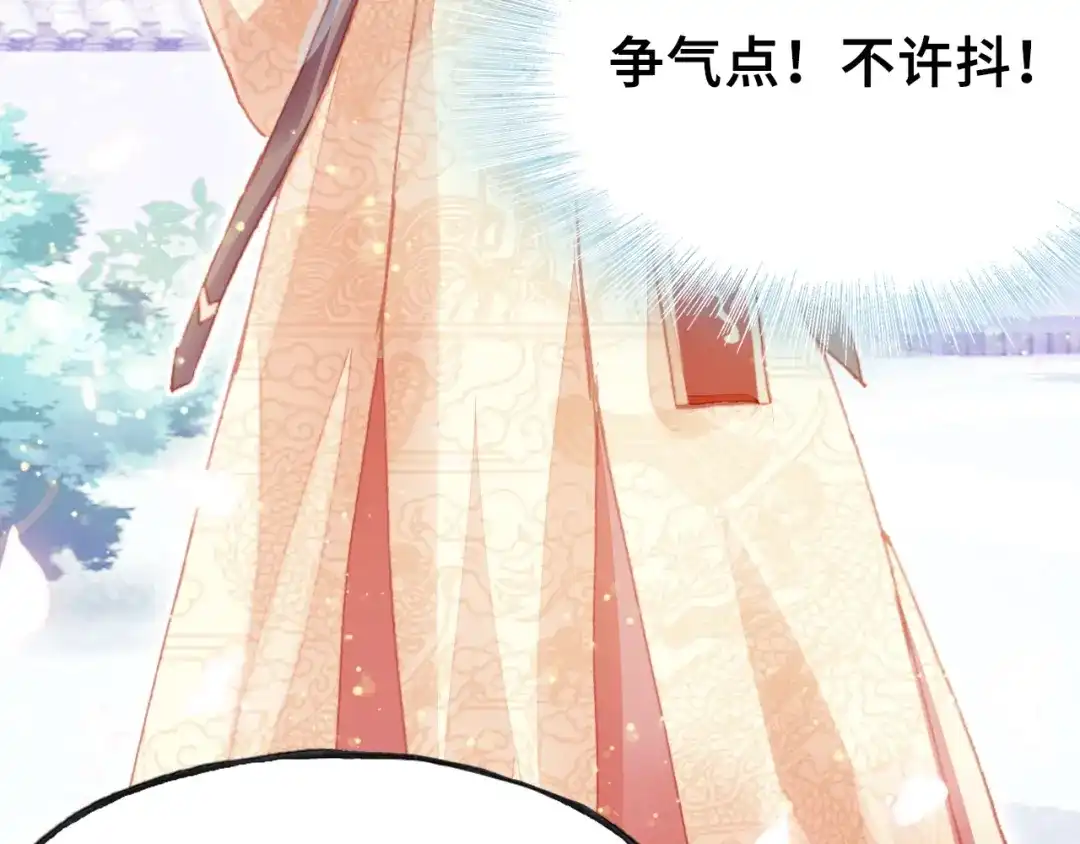 《朕也不想太霸气》第7话 准备考试 第98页
