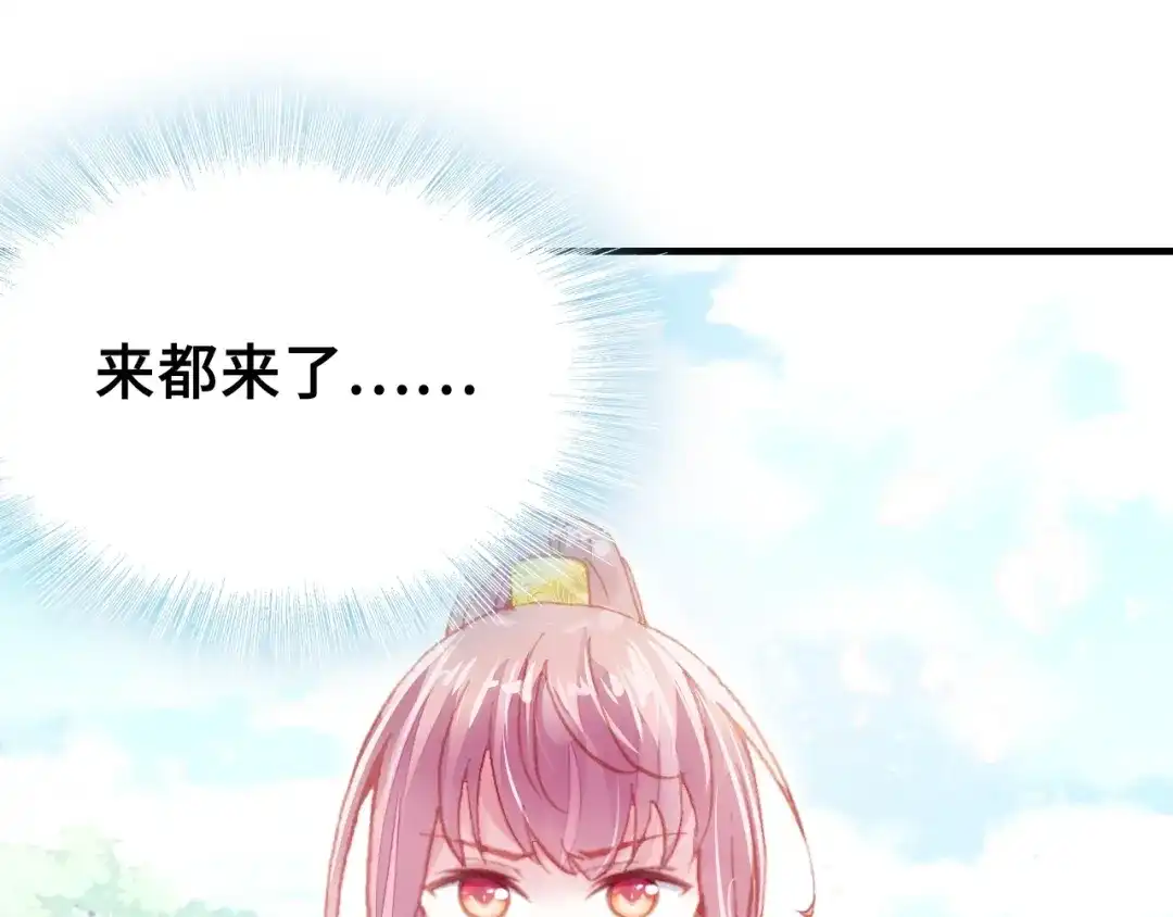 《朕也不想太霸气》第7话 准备考试 第96页