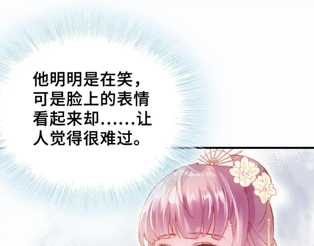 《朕也不想太霸气》第7话 准备考试 第18页