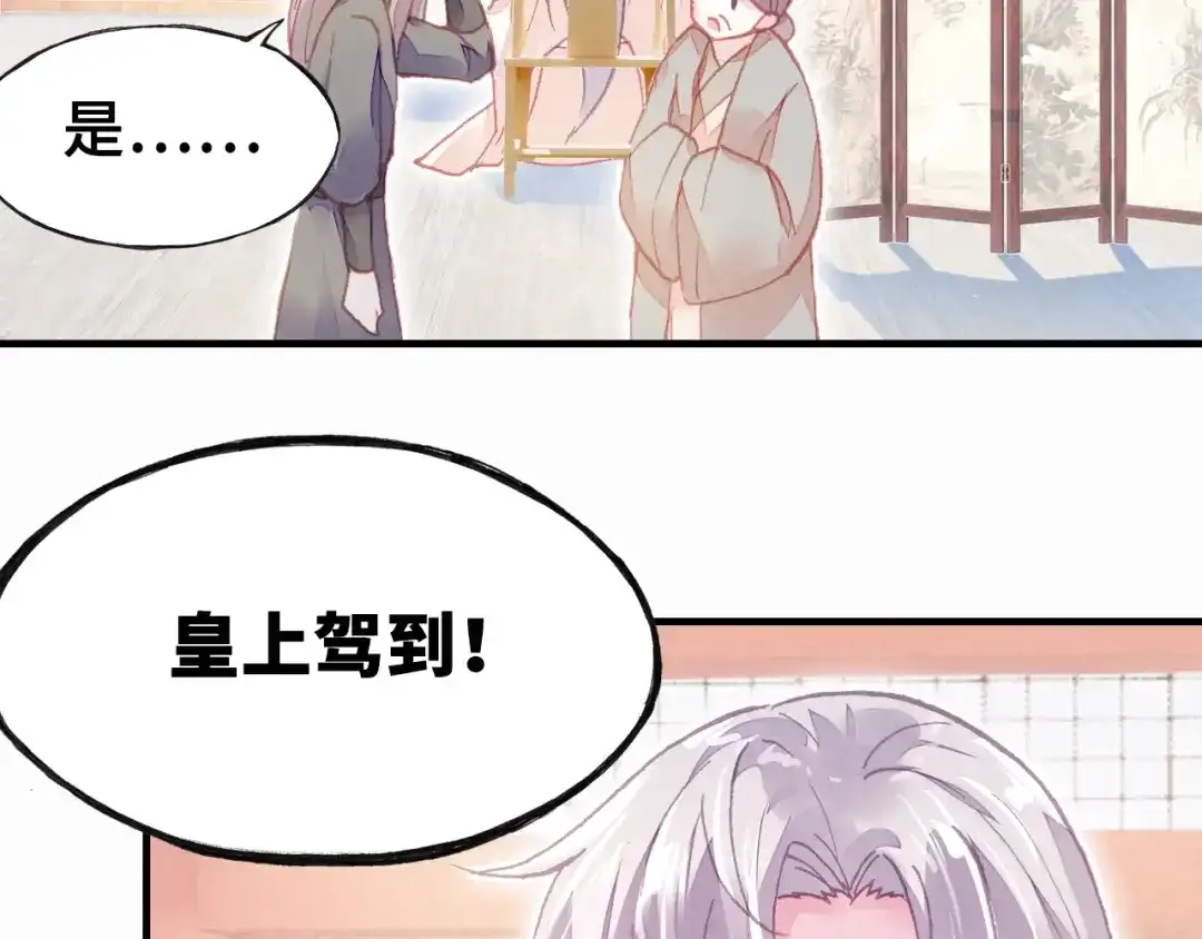 《朕也不想太霸气》第7话 准备考试 第93页