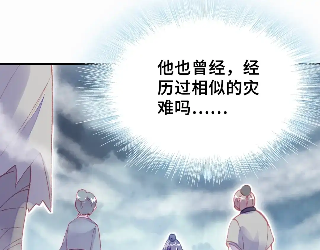 《朕也不想太霸气》第7话 准备考试 第20页