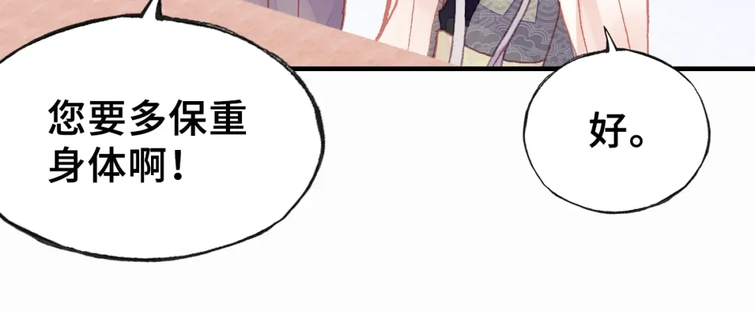 《朕也不想太霸气》第7话 准备考试 第91页