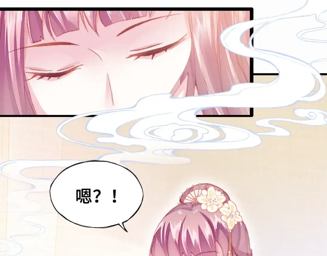 《朕也不想太霸气》第7话 准备考试 第46页